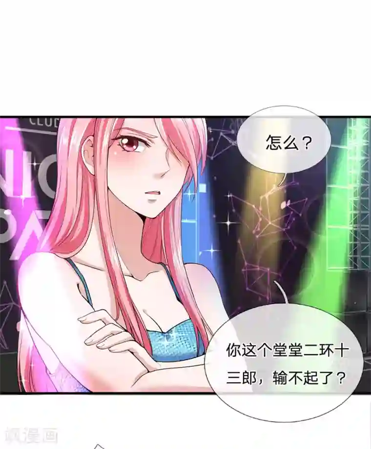 终极兵王混都市第122话 天赐良机