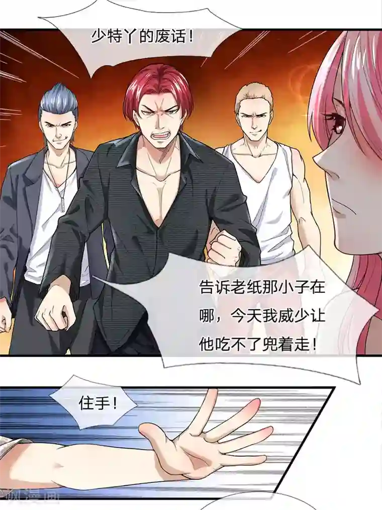 终极兵王混都市第122话 天赐良机