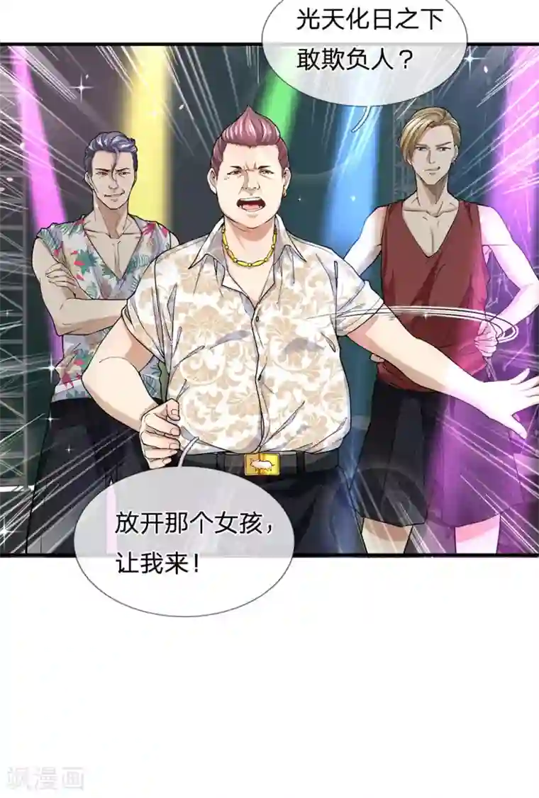 终极兵王混都市第122话 天赐良机