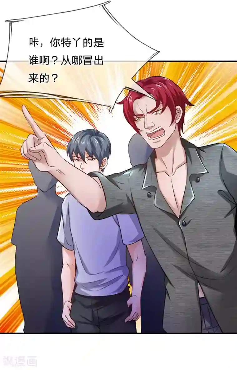 终极兵王混都市第122话 天赐良机