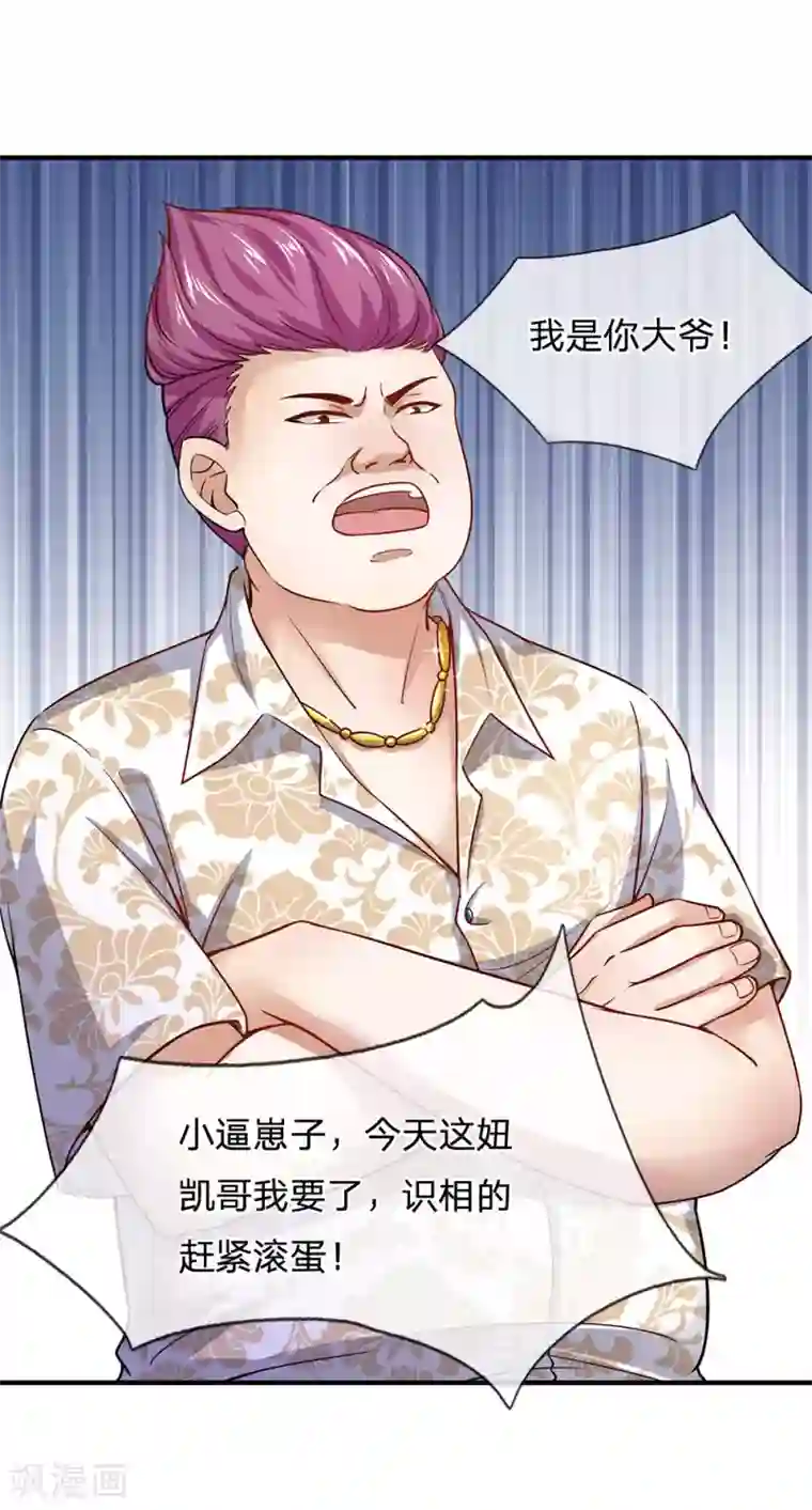 终极兵王混都市第122话 天赐良机