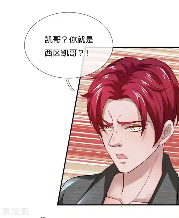 终极兵王混都市第122话 天赐良机