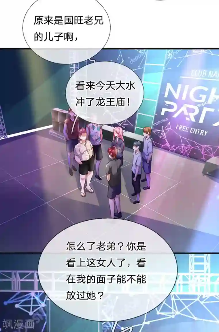 终极兵王混都市第122话 天赐良机