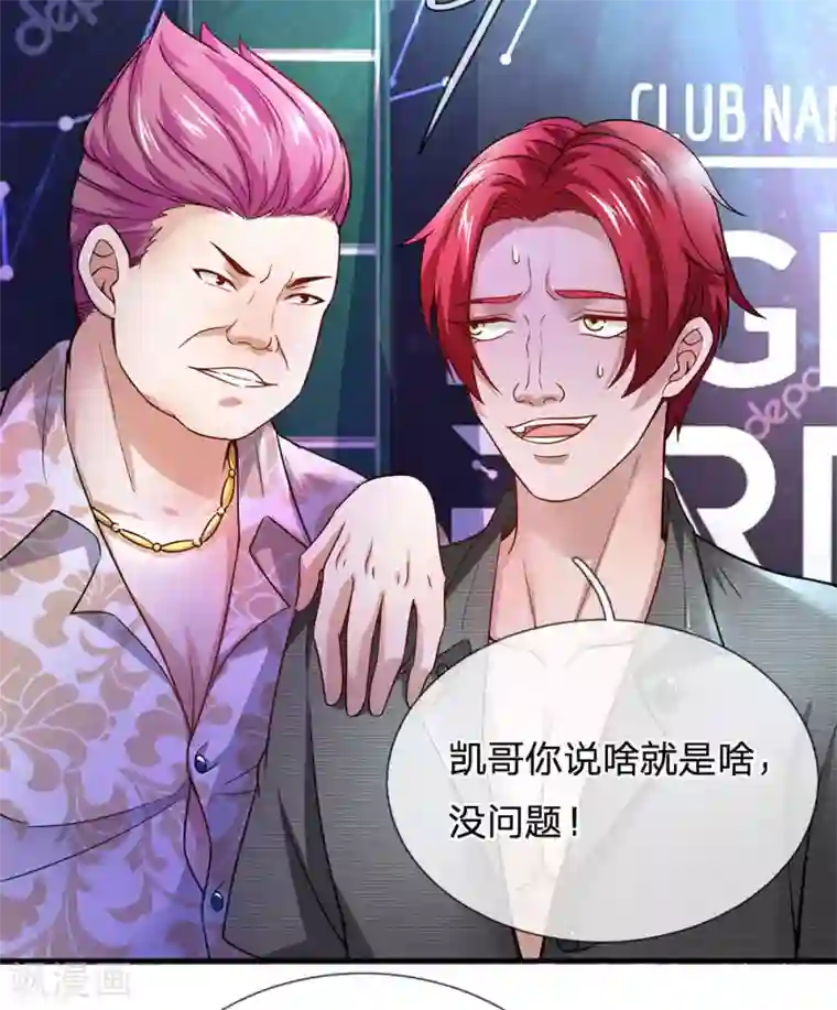 终极兵王混都市第122话 天赐良机