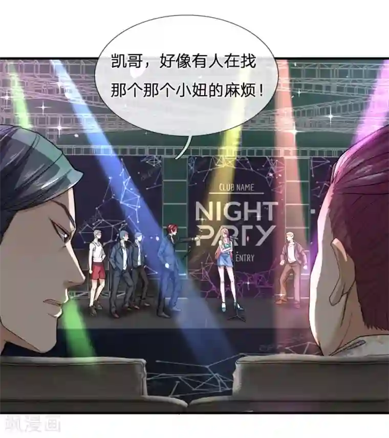 终极兵王混都市第122话 天赐良机