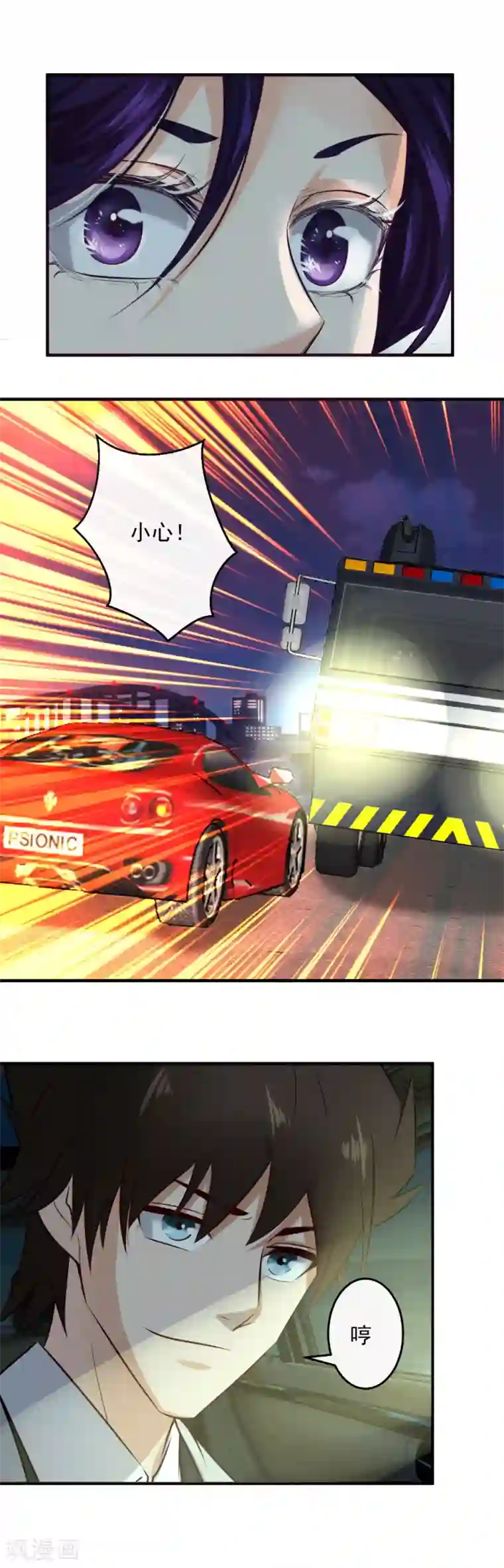 这个兵王很嚣张第141话 速度与激情