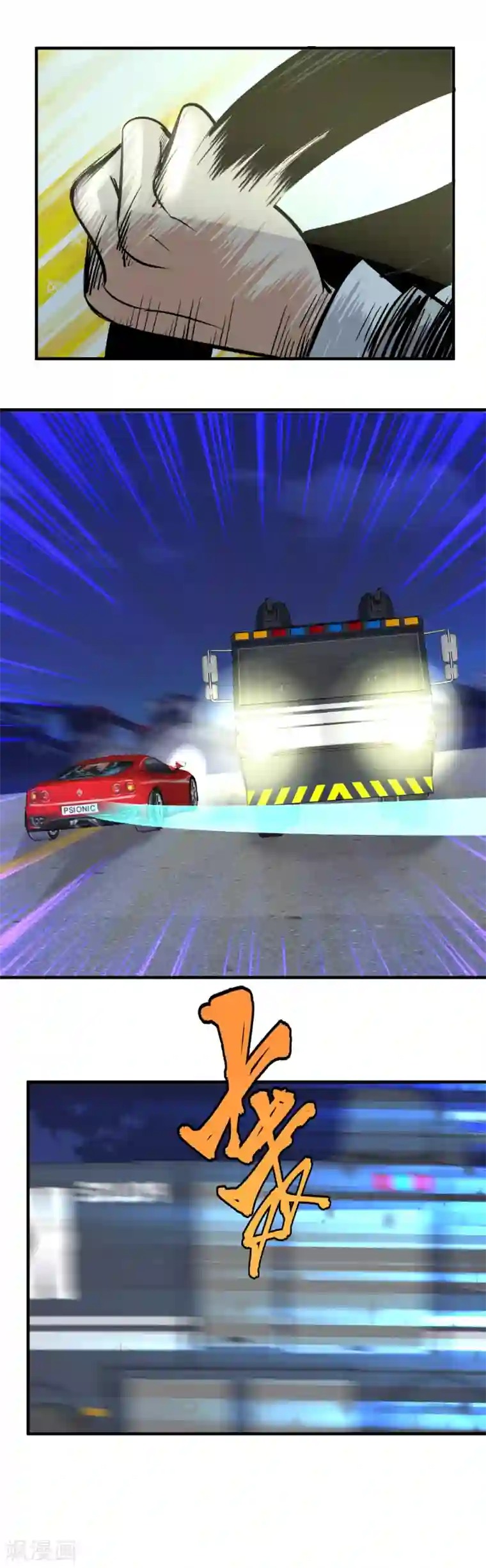 这个兵王很嚣张第141话 速度与激情