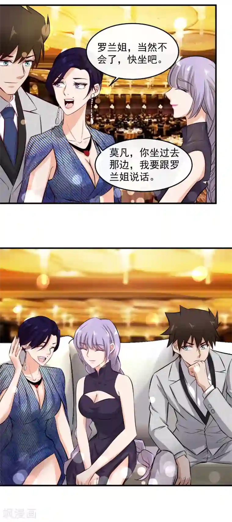 这个兵王很嚣张第141话 速度与激情