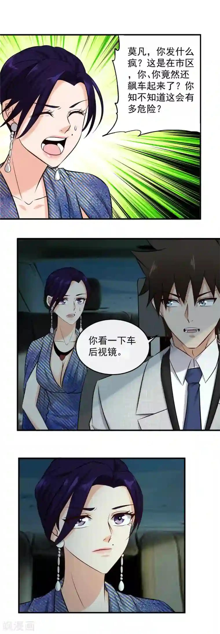 这个兵王很嚣张第142话 秒杀