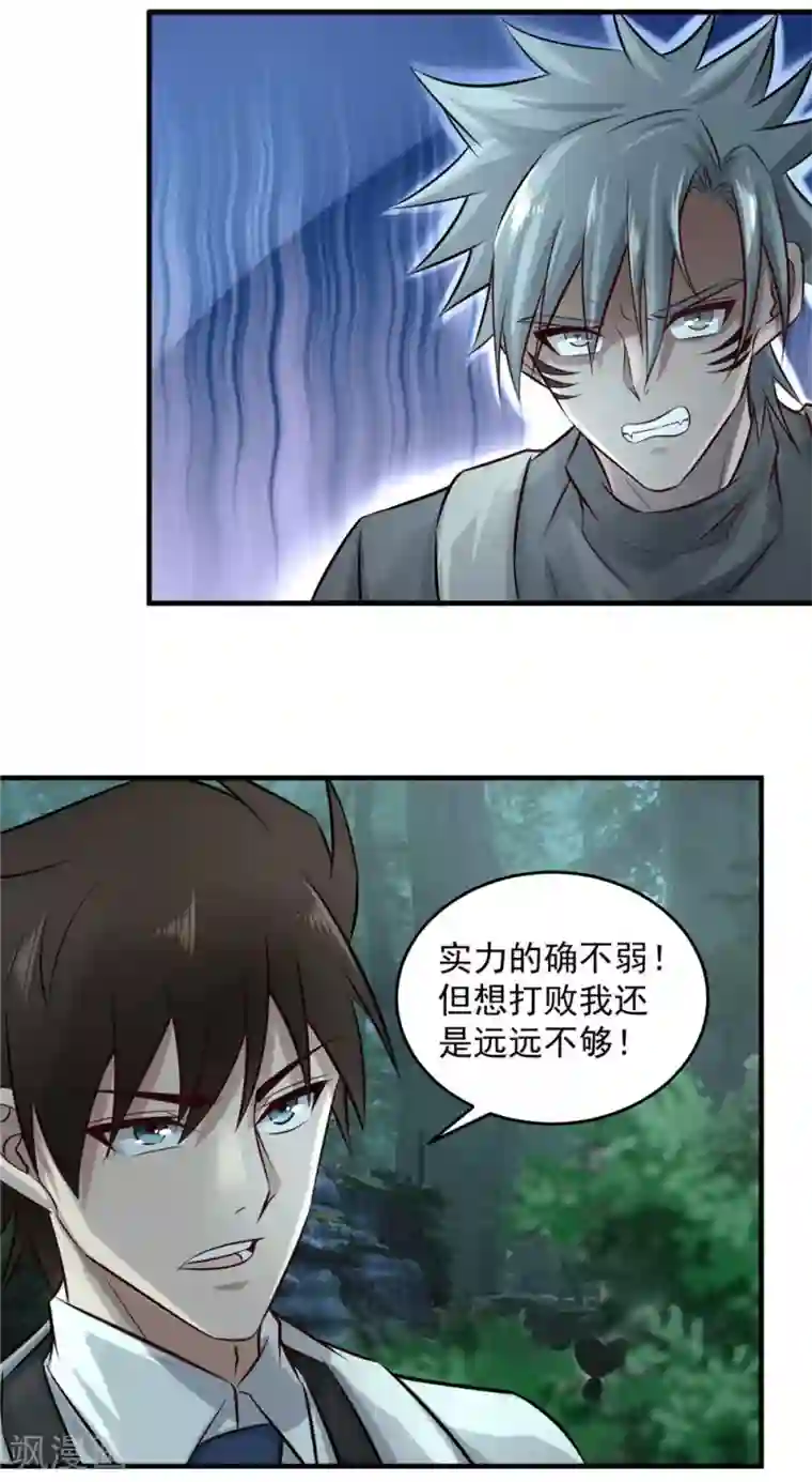 这个兵王很嚣张第142话 秒杀