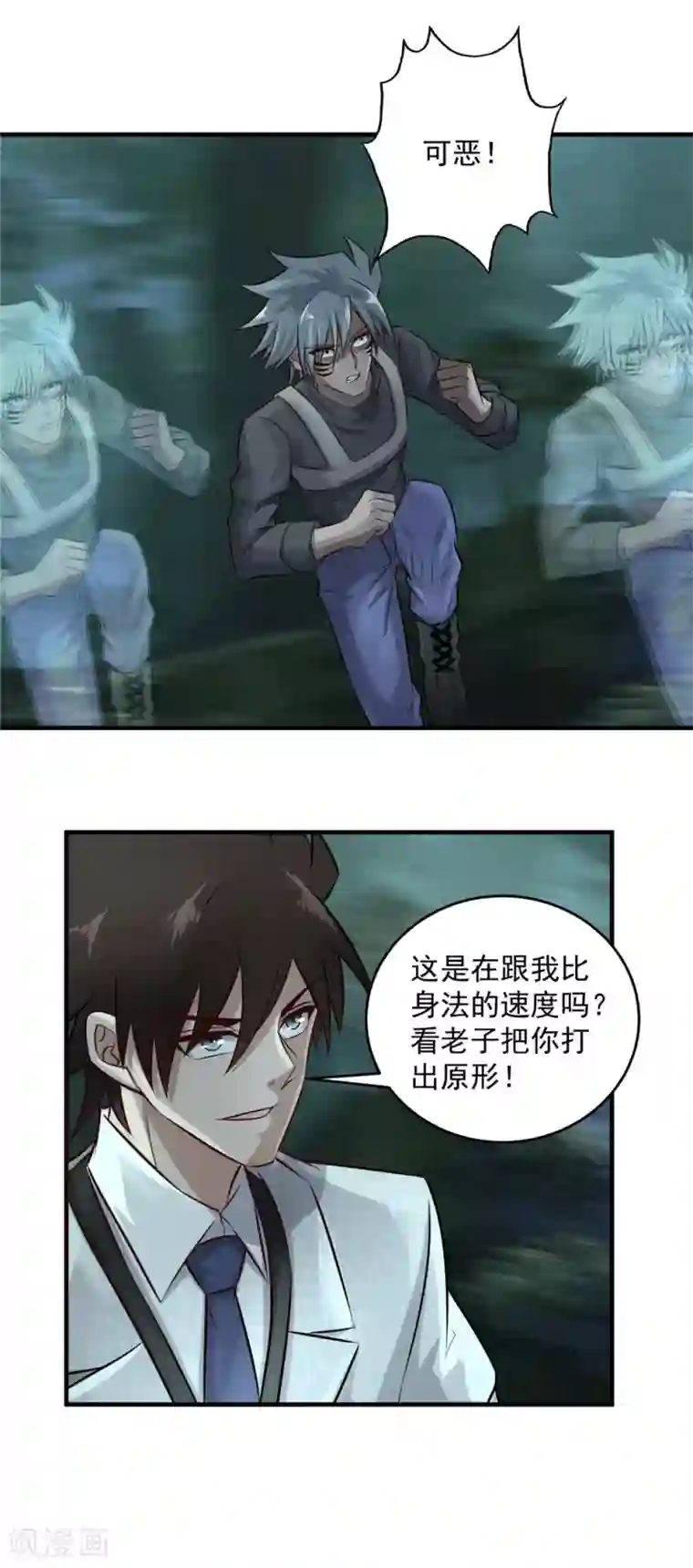 这个兵王很嚣张第142话 秒杀