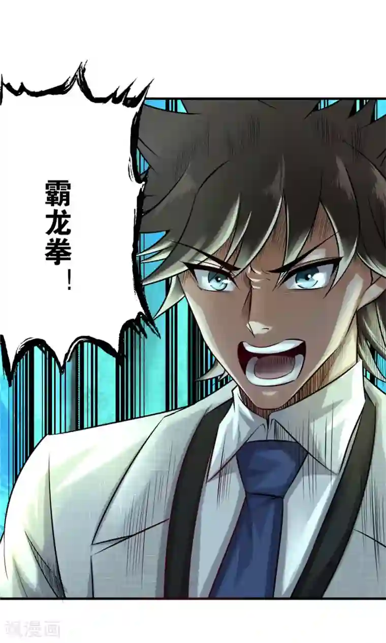 这个兵王很嚣张第142话 秒杀