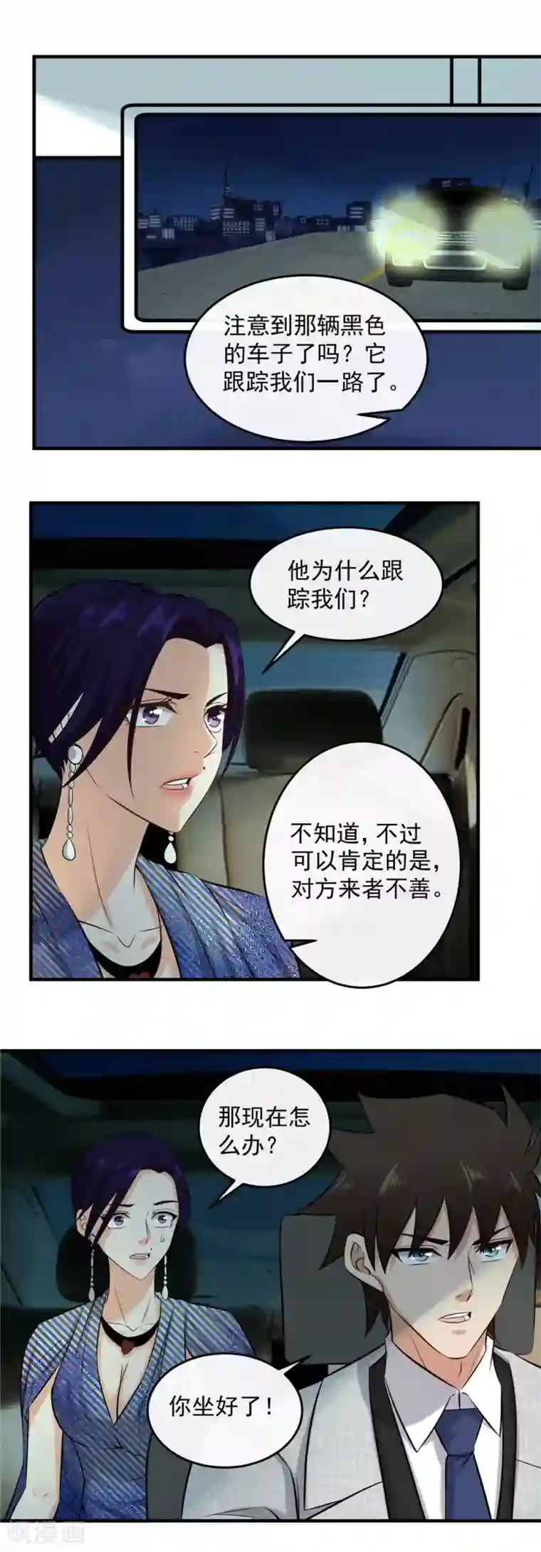 这个兵王很嚣张第142话 秒杀