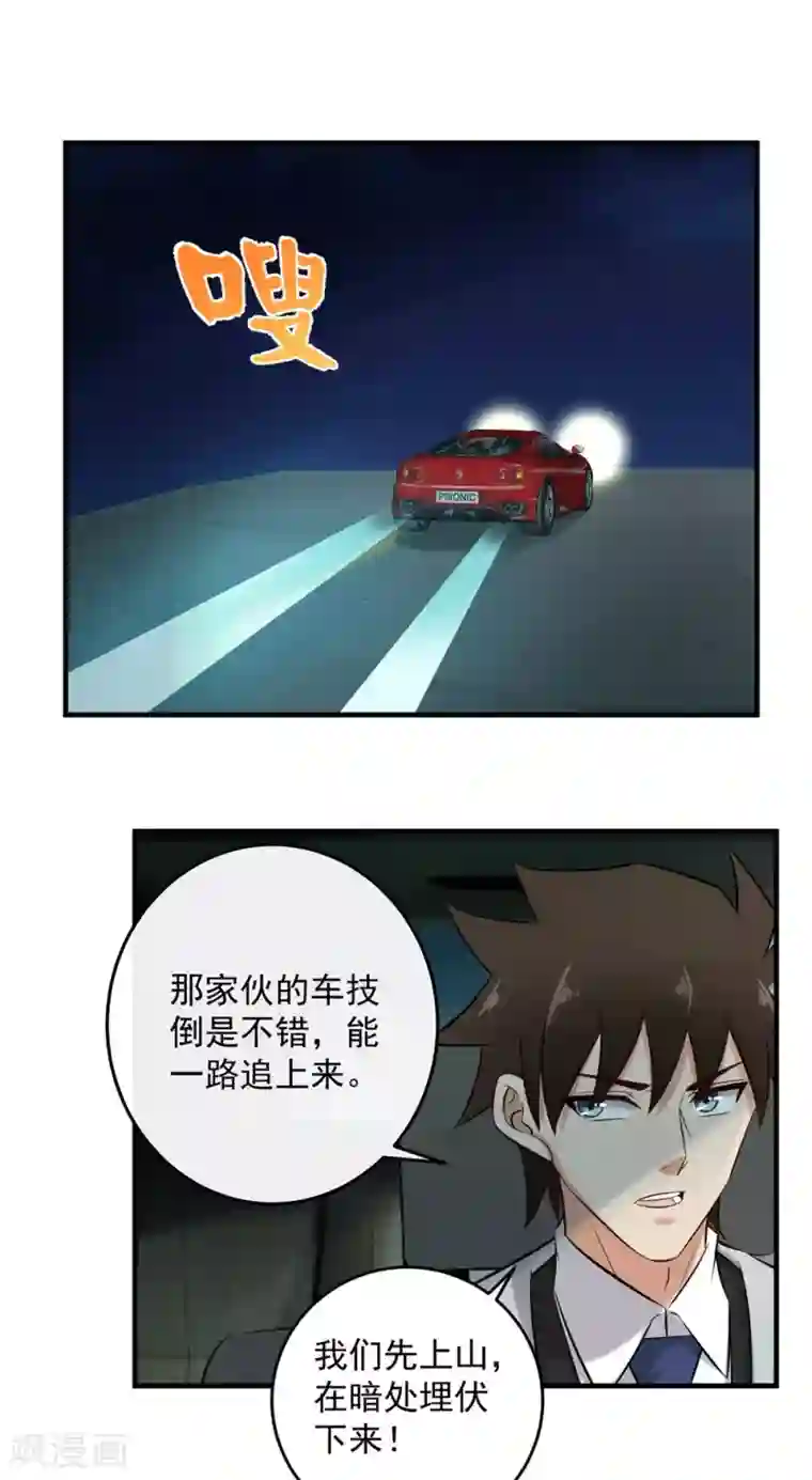 这个兵王很嚣张第142话 秒杀