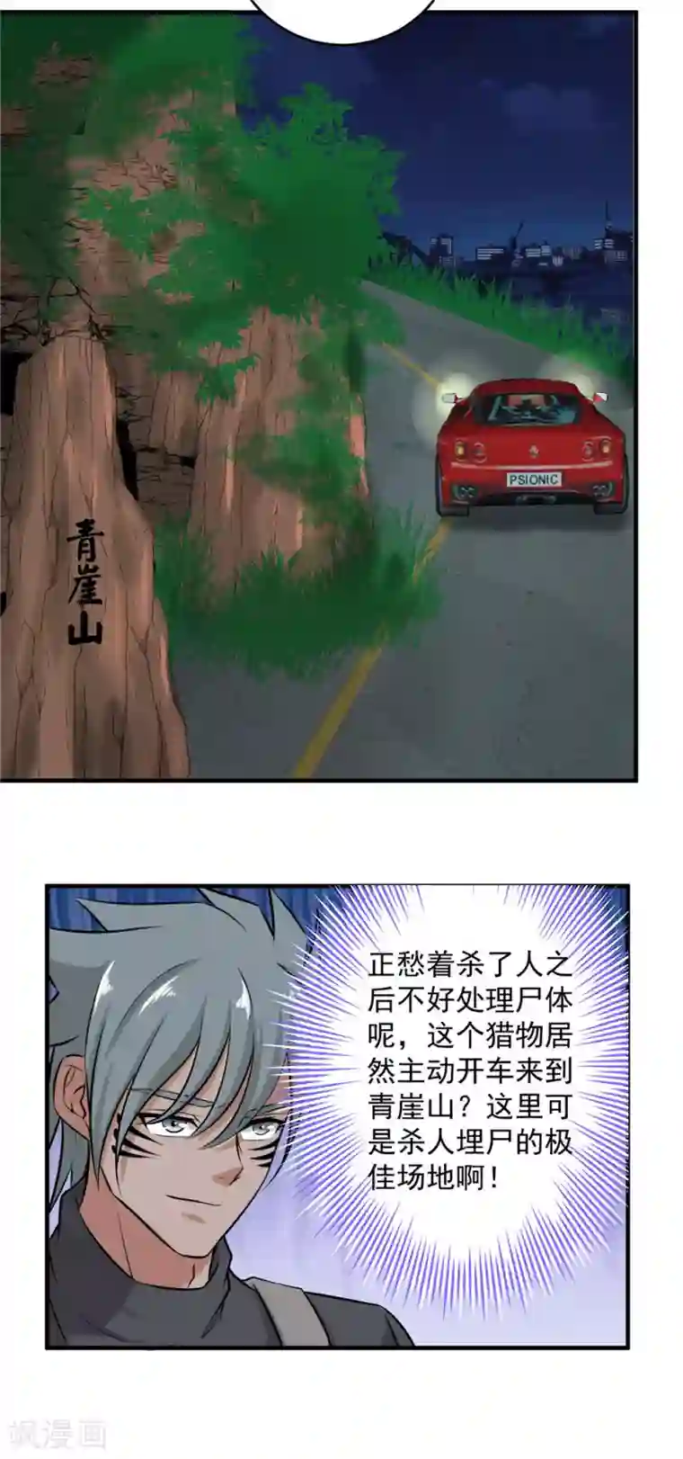 这个兵王很嚣张第142话 秒杀