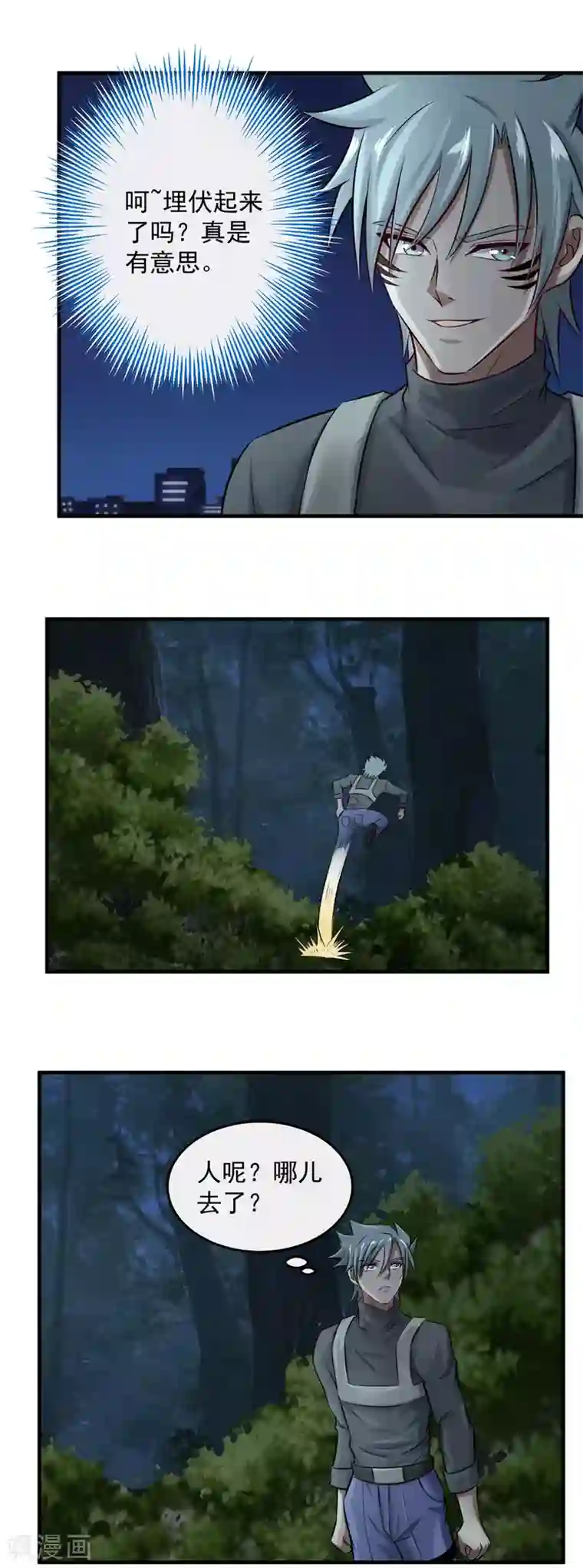 这个兵王很嚣张第142话 秒杀