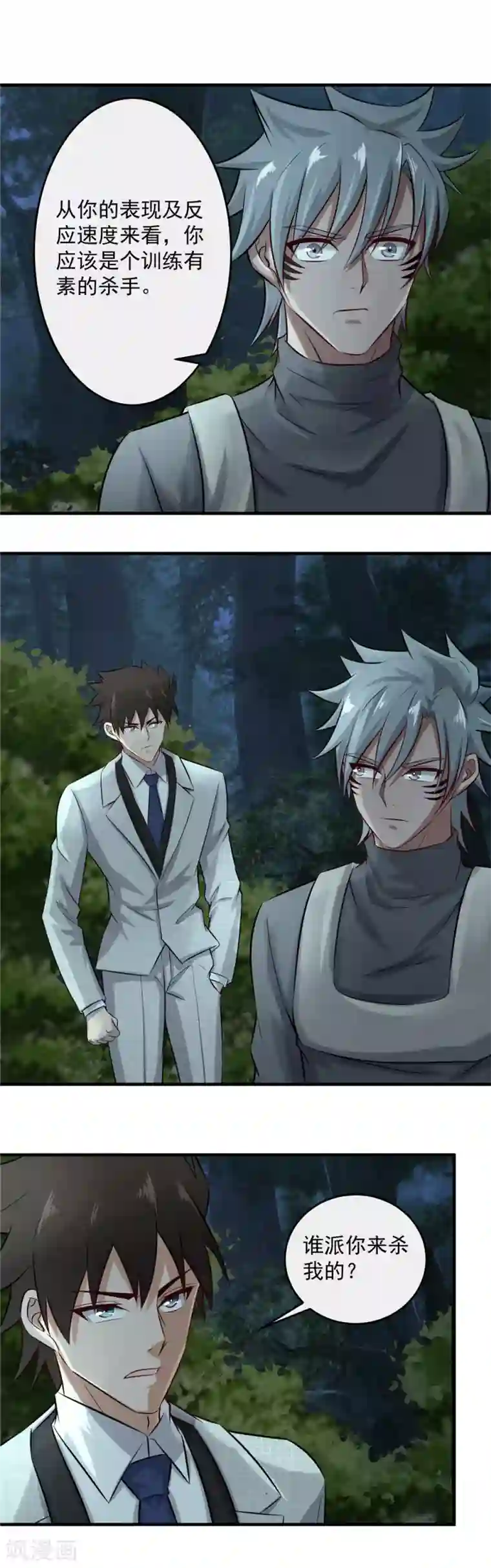 这个兵王很嚣张第142话 秒杀