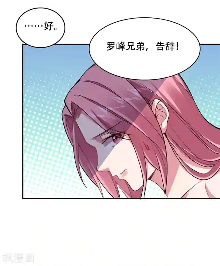 捡个校花做老婆第126话 你们想招揽我？