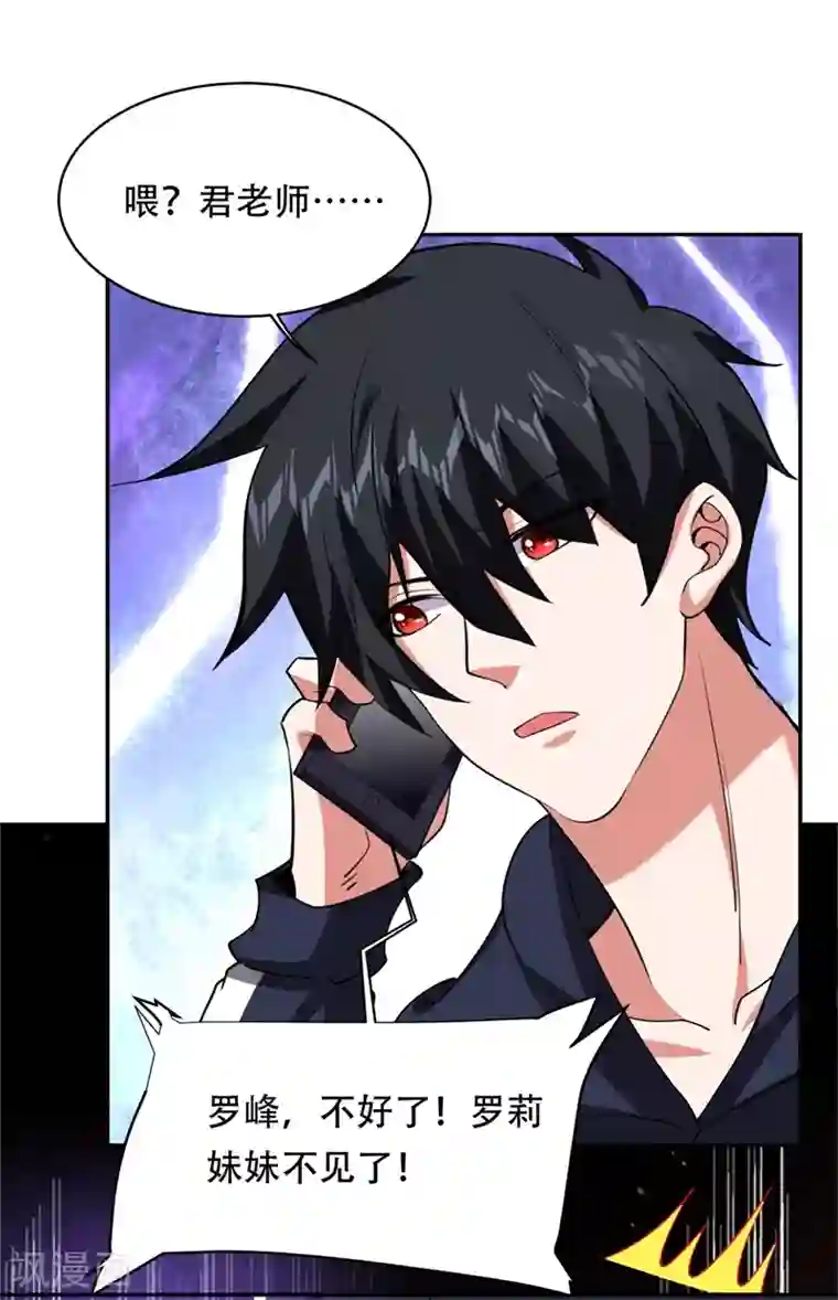 捡个校花做老婆第126话 你们想招揽我？