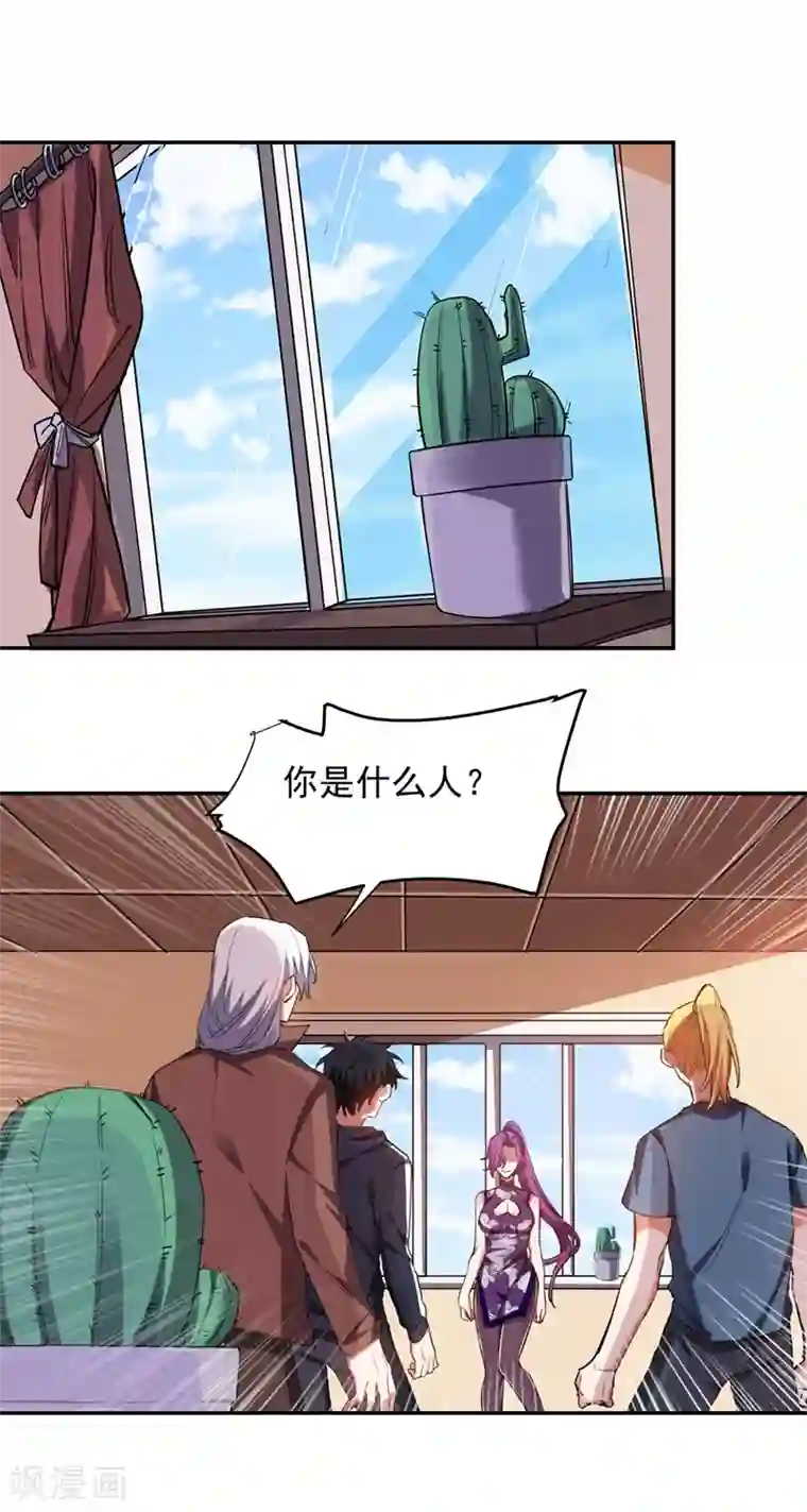 捡个校花做老婆第126话 你们想招揽我？