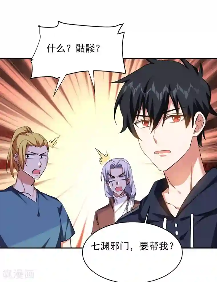 捡个校花做老婆第126话 你们想招揽我？