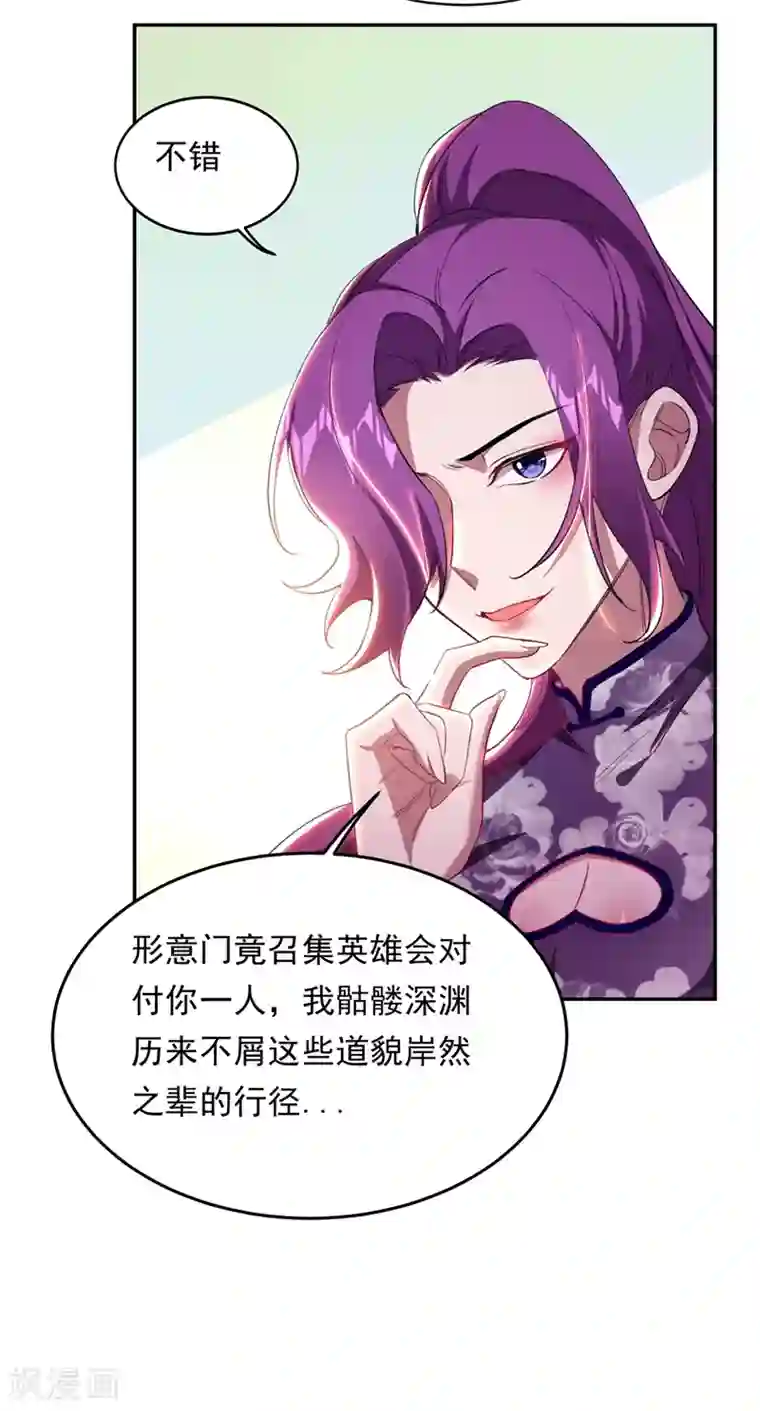 捡个校花做老婆第126话 你们想招揽我？