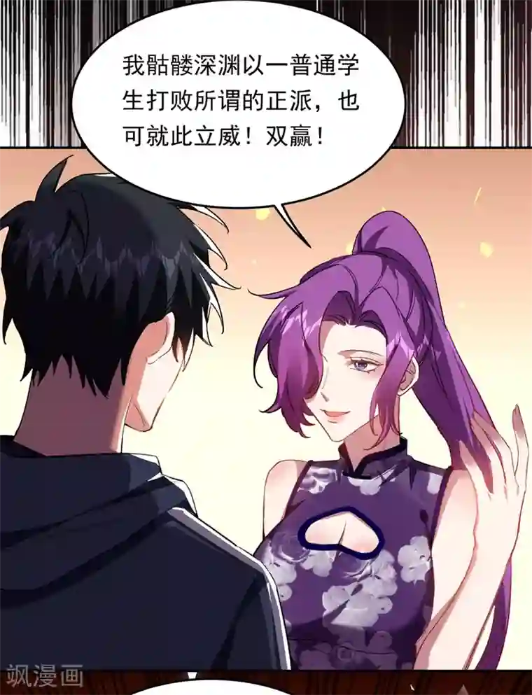 捡个校花做老婆第126话 你们想招揽我？