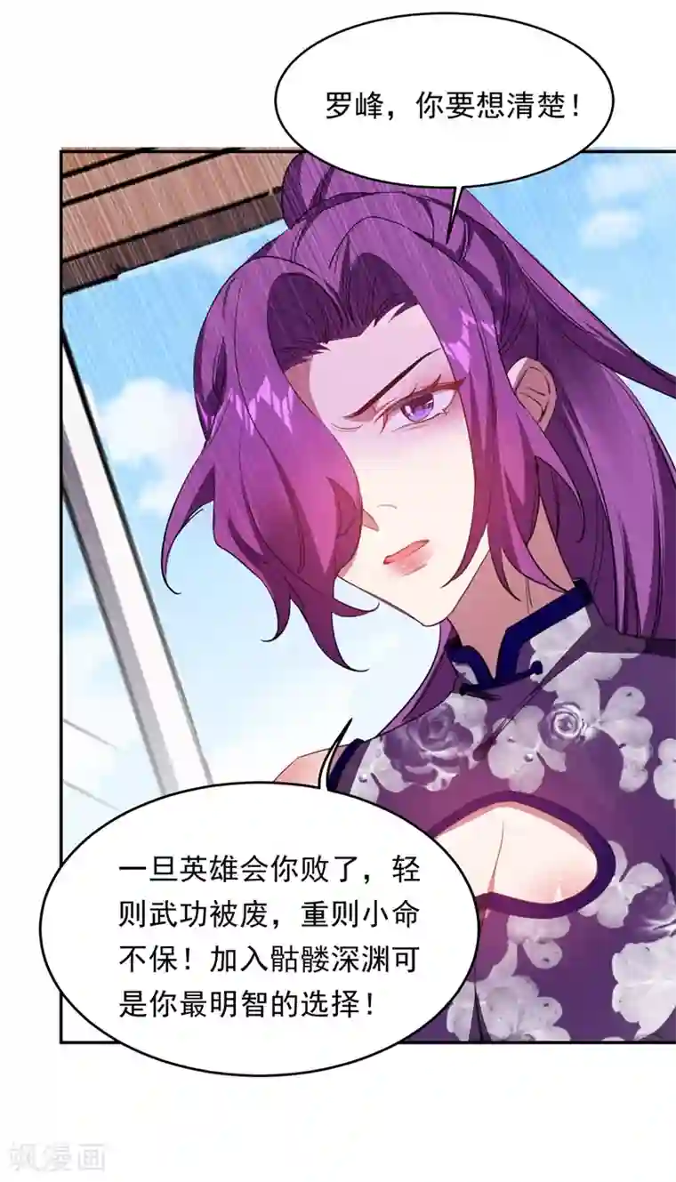 捡个校花做老婆第126话 你们想招揽我？