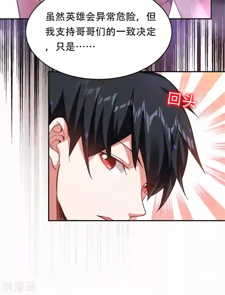 捡个校花做老婆第126话 你们想招揽我？