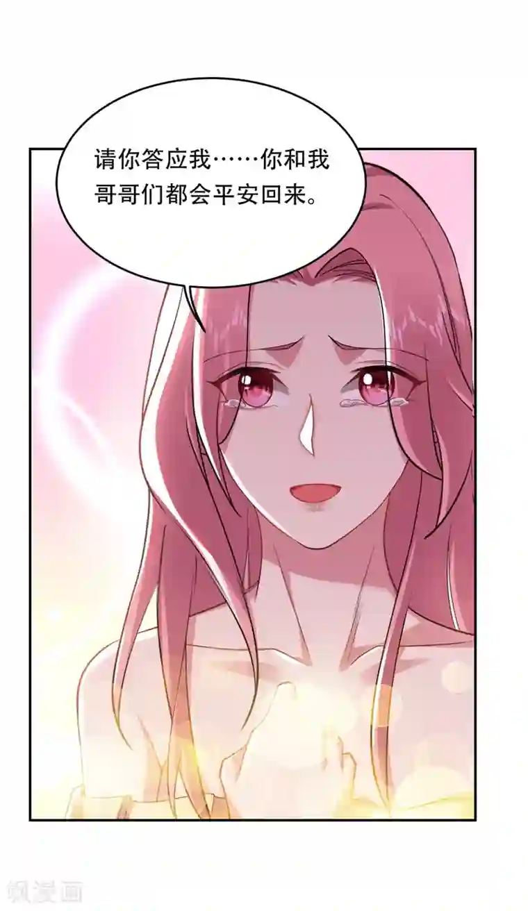 捡个校花做老婆第126话 你们想招揽我？