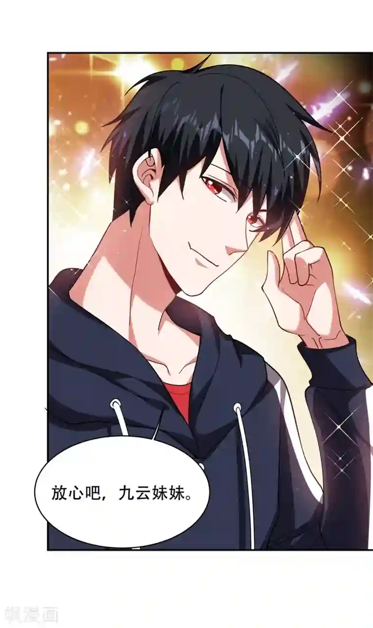 捡个校花做老婆第126话 你们想招揽我？