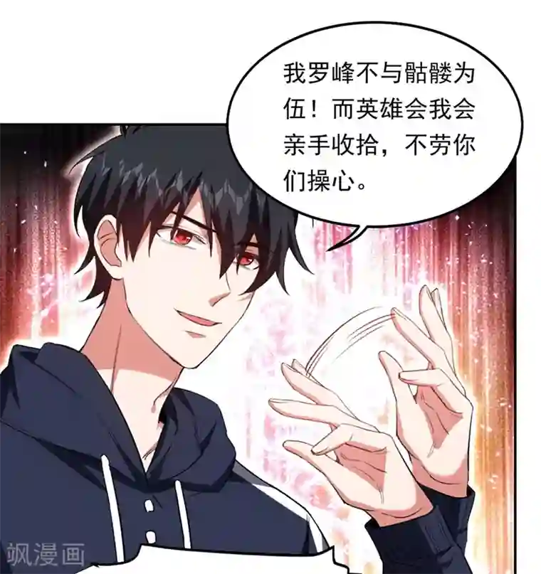 捡个校花做老婆第127话 战书已下达