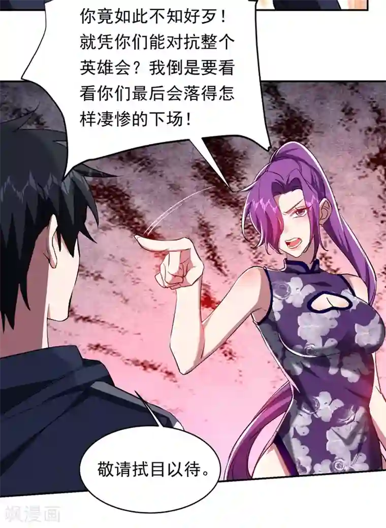 捡个校花做老婆第127话 战书已下达