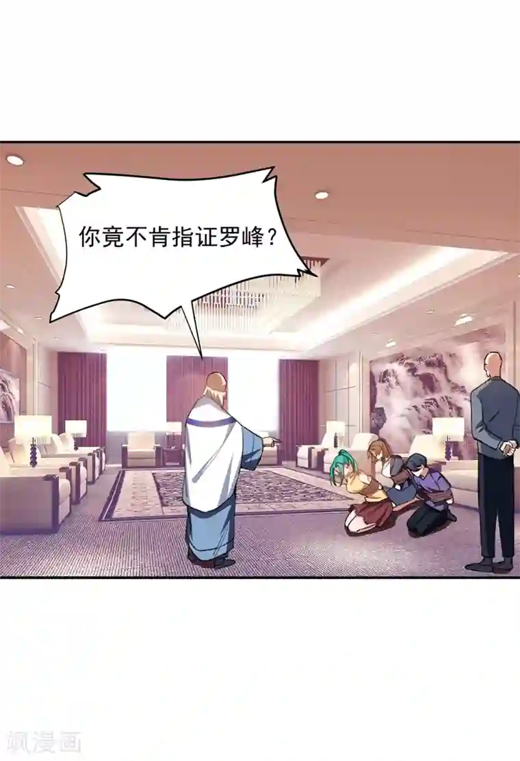 捡个校花做老婆第127话 战书已下达