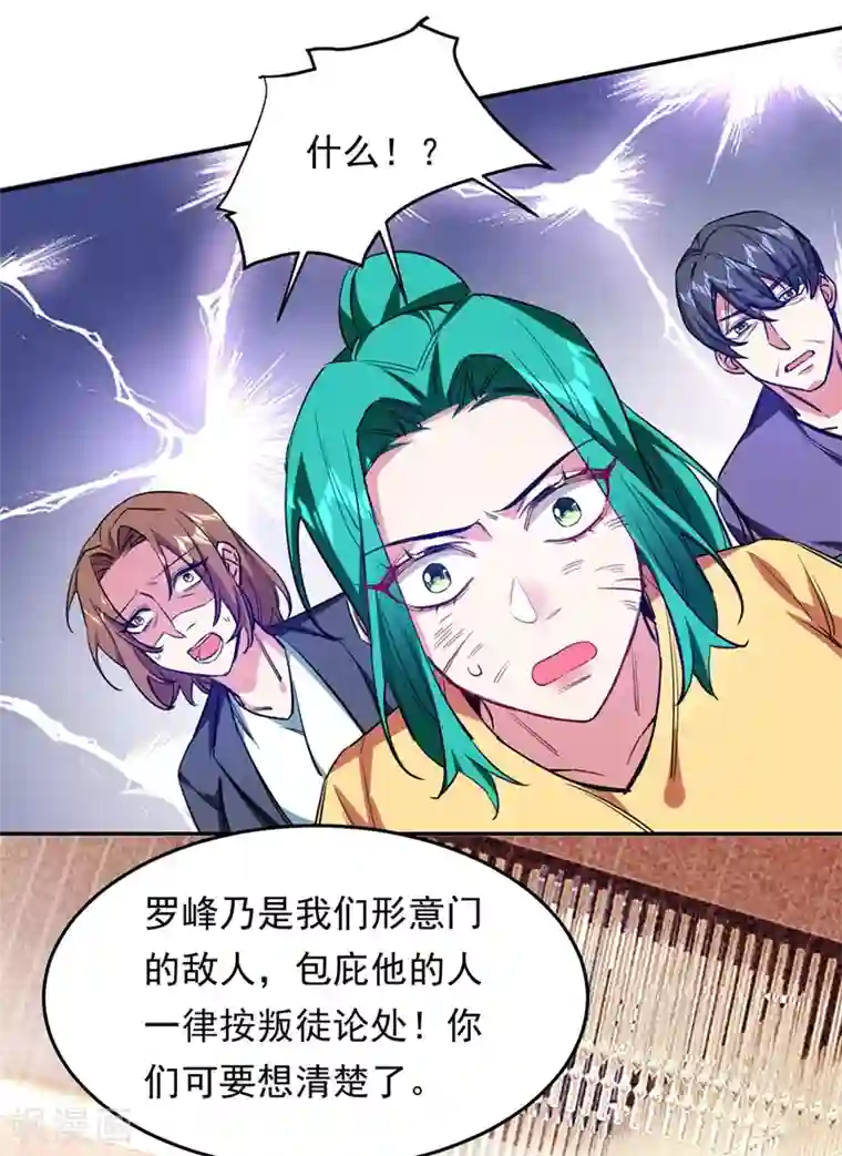 捡个校花做老婆第127话 战书已下达