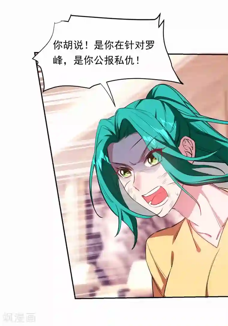 捡个校花做老婆第127话 战书已下达