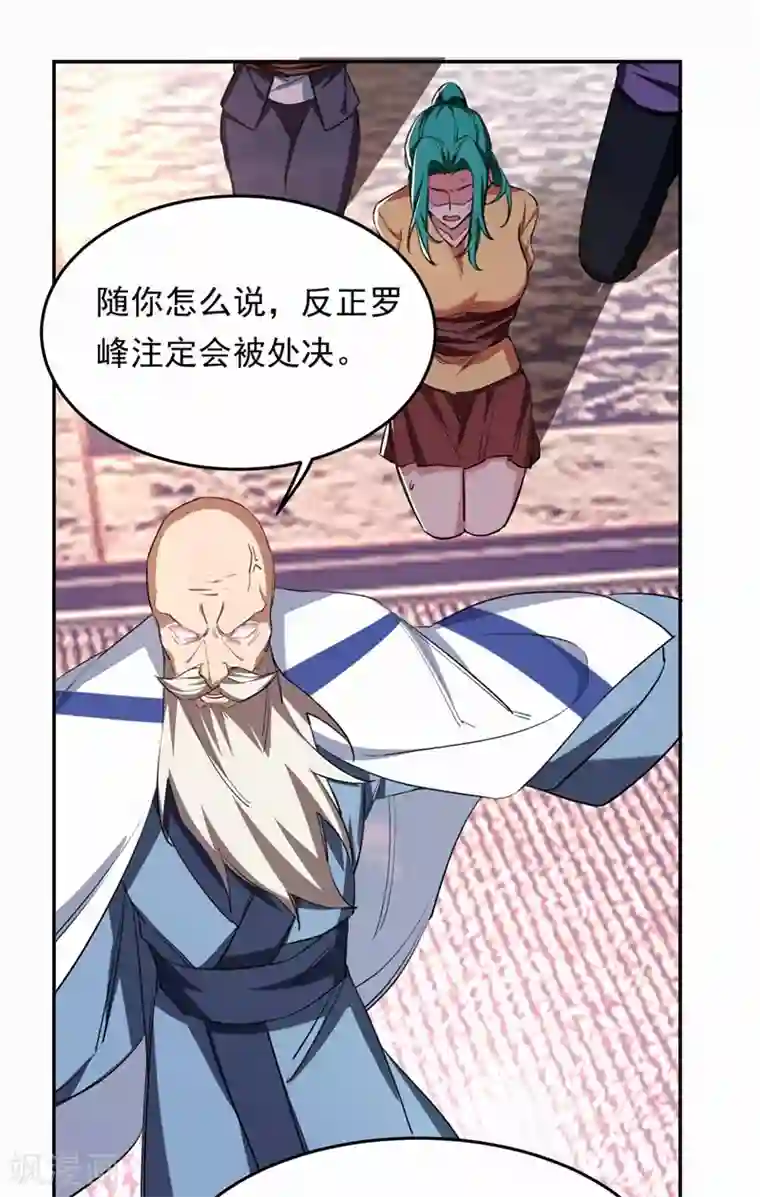 捡个校花做老婆第127话 战书已下达