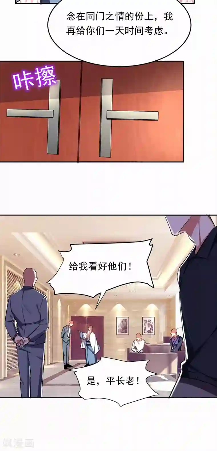 捡个校花做老婆第127话 战书已下达