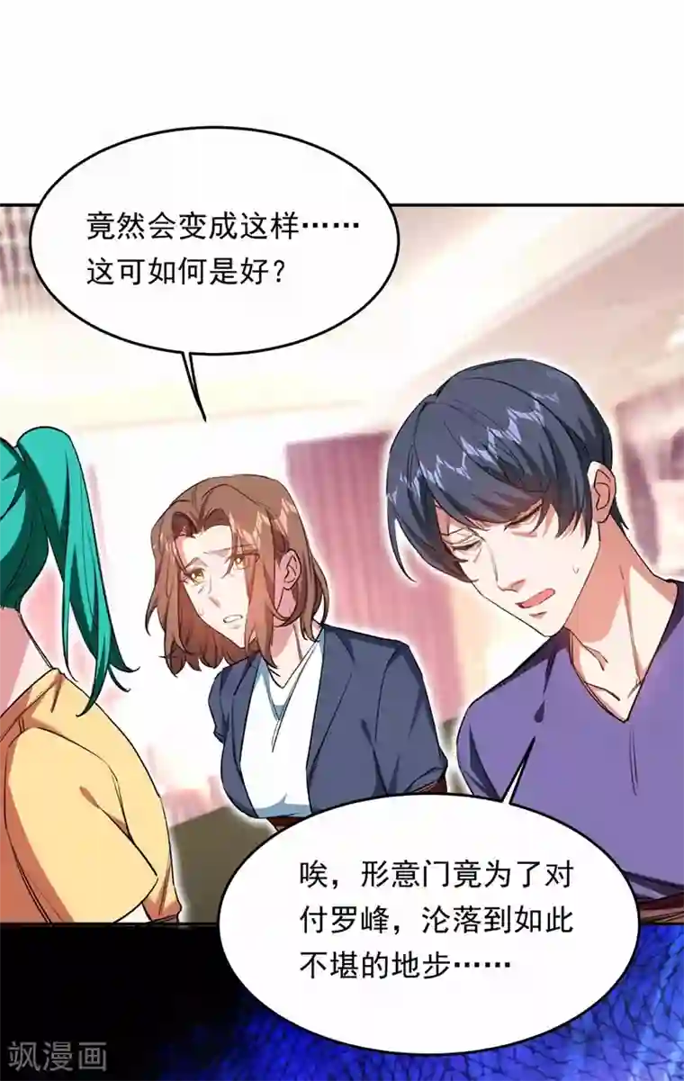 捡个校花做老婆第127话 战书已下达