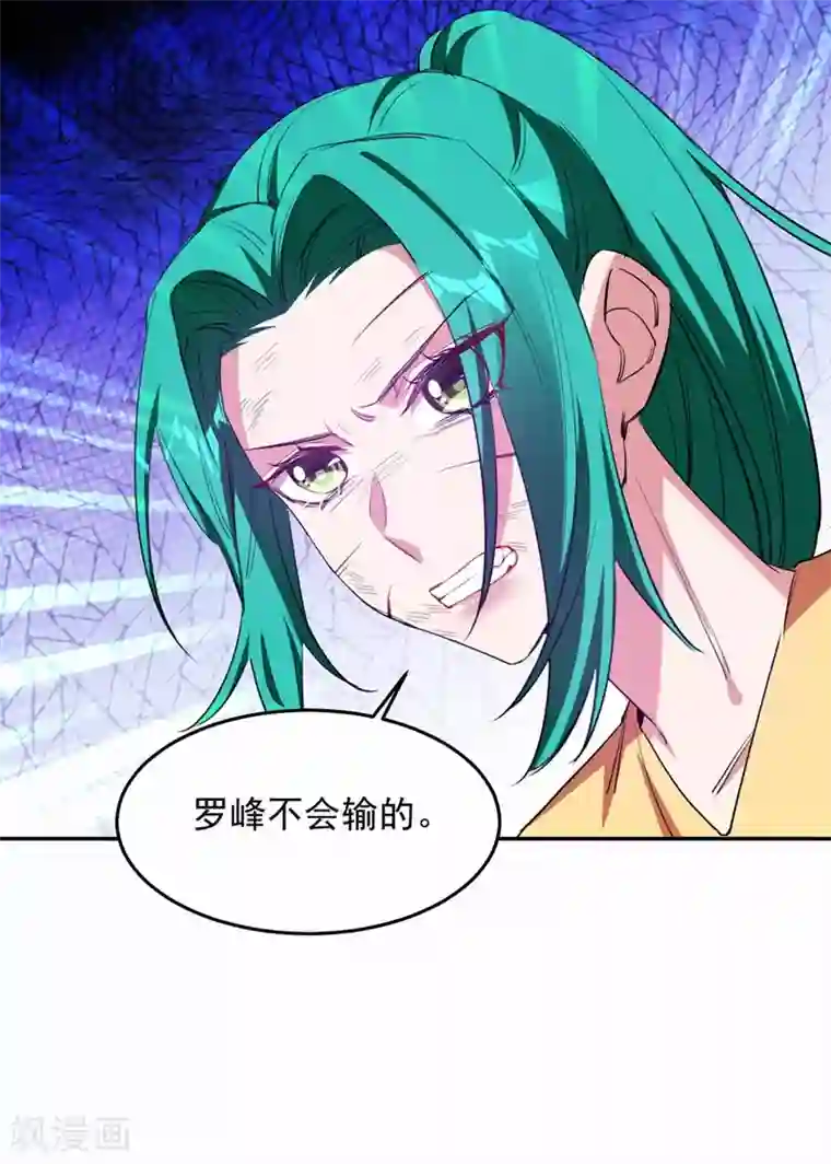 捡个校花做老婆第127话 战书已下达