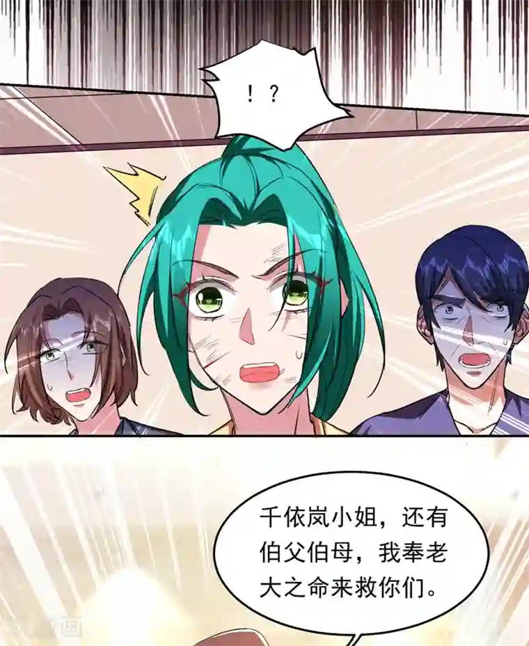 捡个校花做老婆第127话 战书已下达