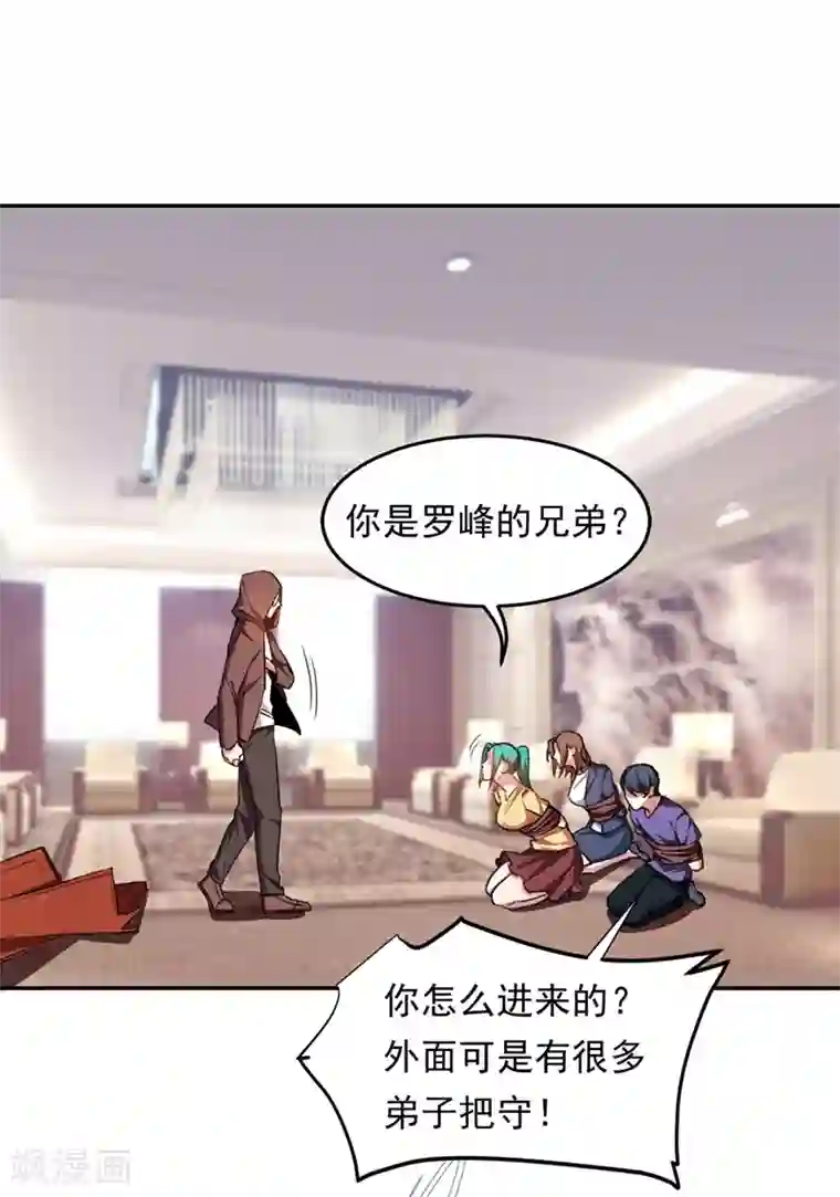 捡个校花做老婆第127话 战书已下达