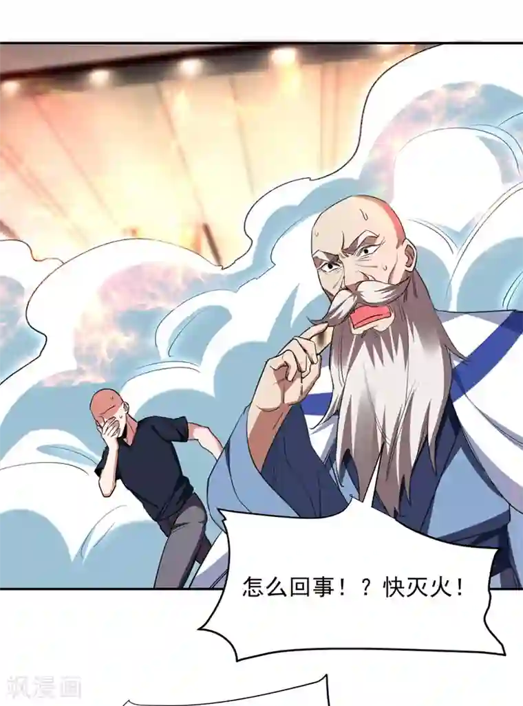 捡个校花做老婆第127话 战书已下达