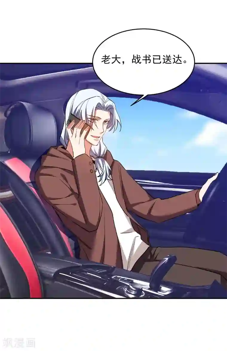 捡个校花做老婆第127话 战书已下达