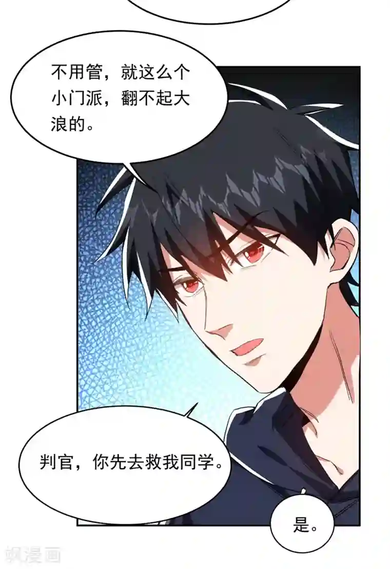 捡个校花做老婆第127话 战书已下达