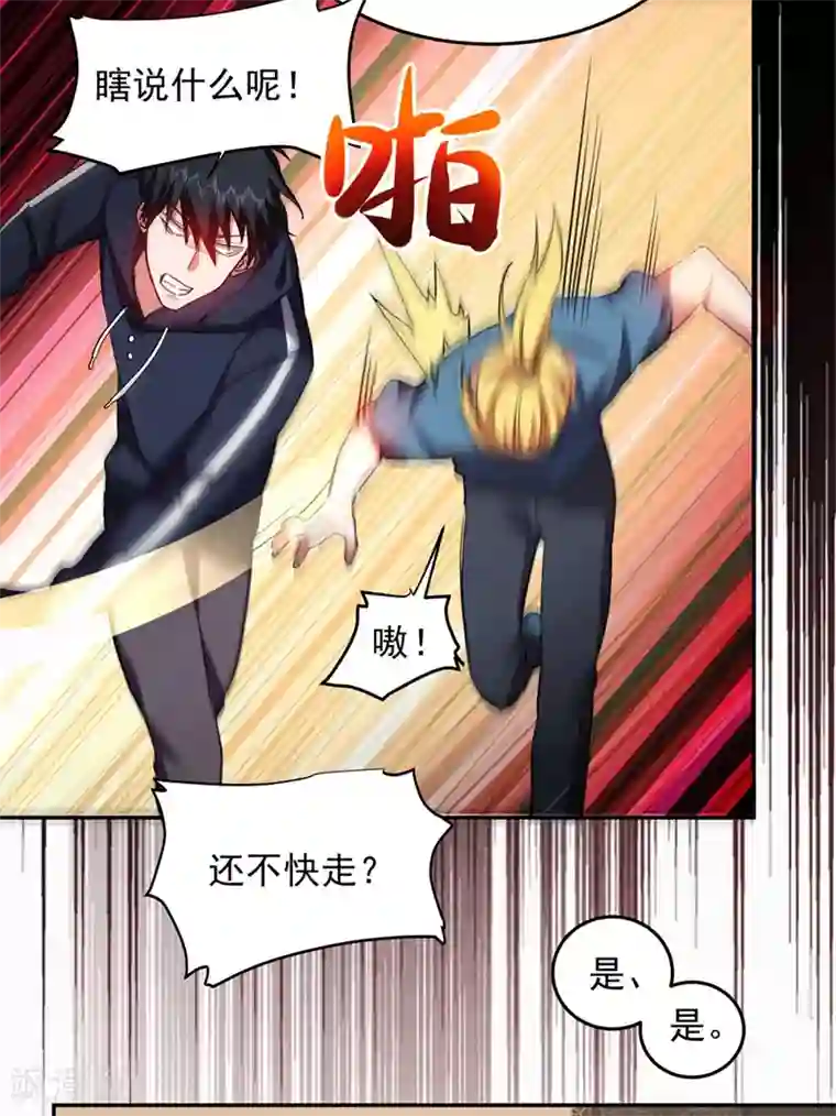 捡个校花做老婆第127话 战书已下达