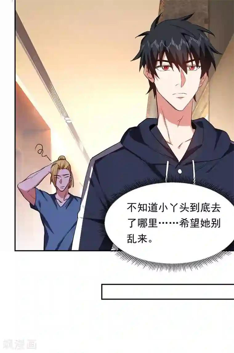 捡个校花做老婆第127话 战书已下达