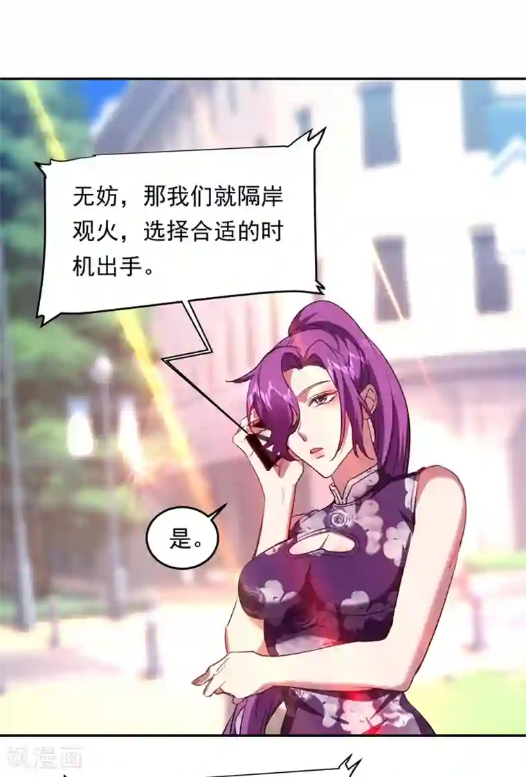 捡个校花做老婆第127话 战书已下达