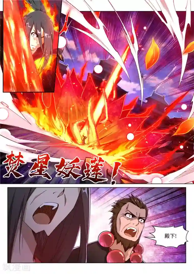 逆天邪神第206话 自取其辱