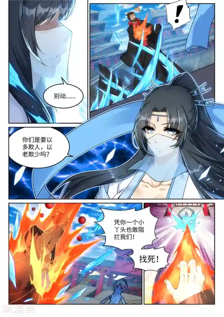 逆天邪神第206话 自取其辱